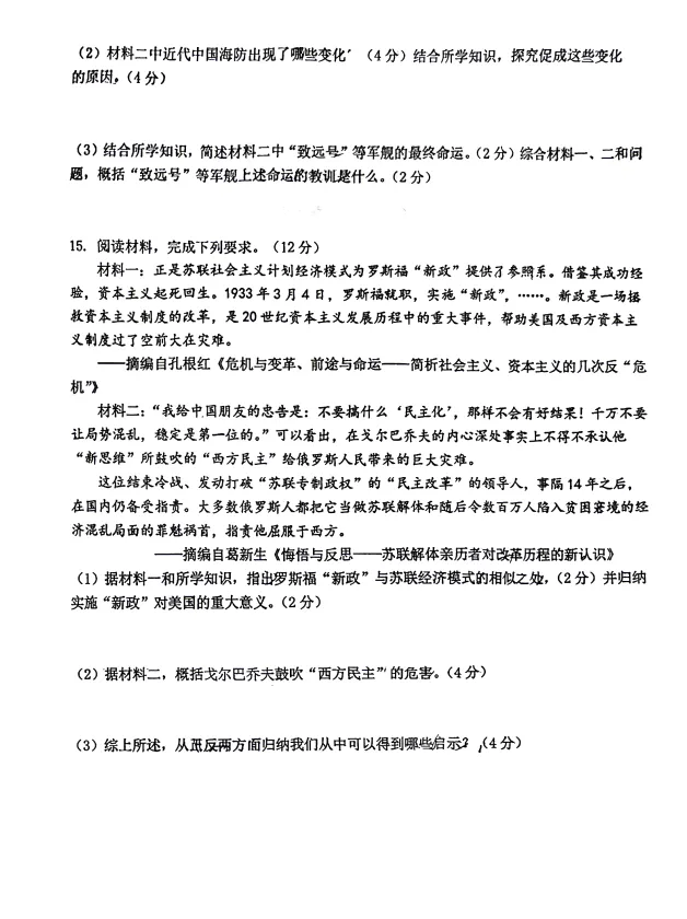2026.4育华中考二模全学科试卷(可下载) 第41张