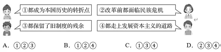 深圳中考历史:近现代资本主义发展潮流—实战中考突破 第10张