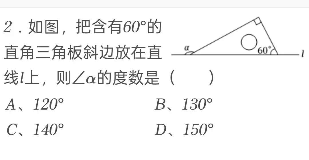 2025年四川省南充市中考数学试卷 第2张