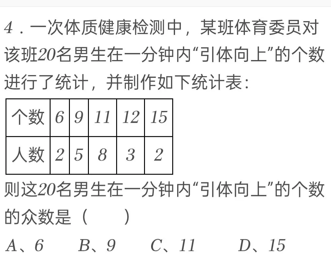 2025年四川省南充市中考数学试卷 第4张