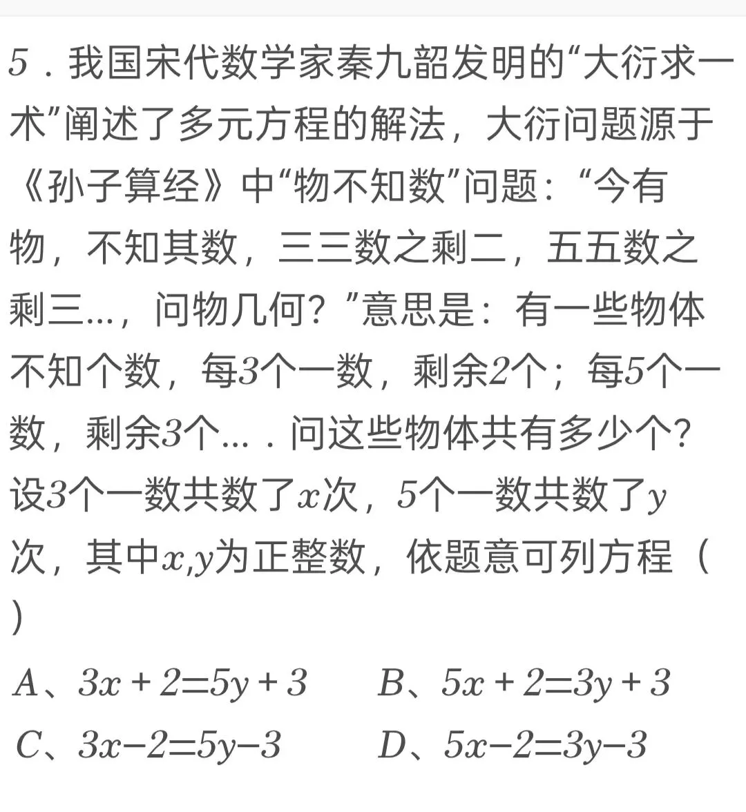 2025年四川省南充市中考数学试卷 第5张
