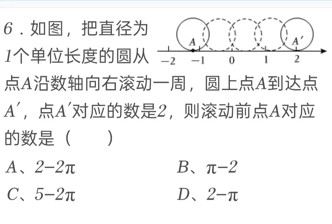 2025年四川省南充市中考数学试卷 第6张
