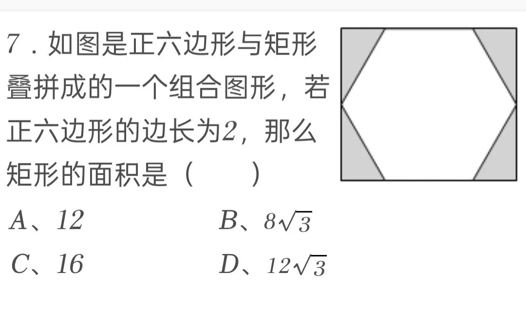 2025年四川省南充市中考数学试卷 第7张