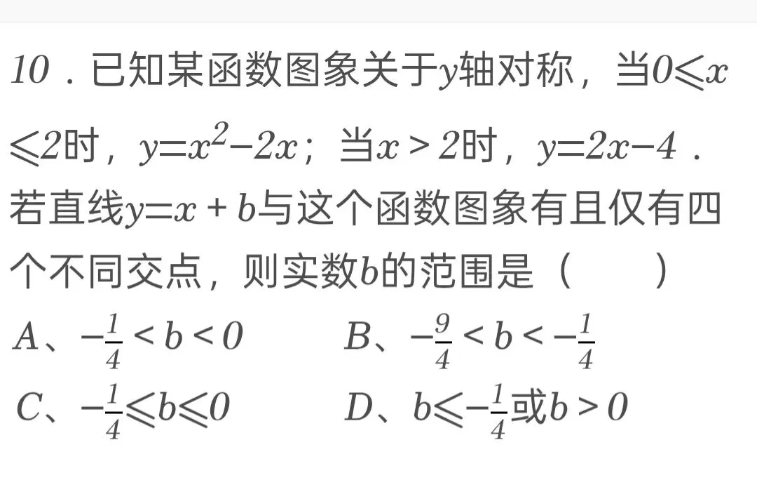 2025年四川省南充市中考数学试卷 第10张