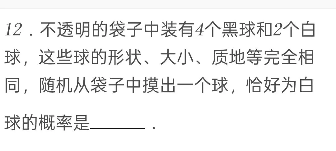2025年四川省南充市中考数学试卷 第12张