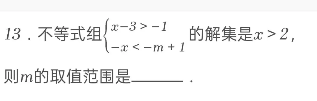 2025年四川省南充市中考数学试卷 第13张