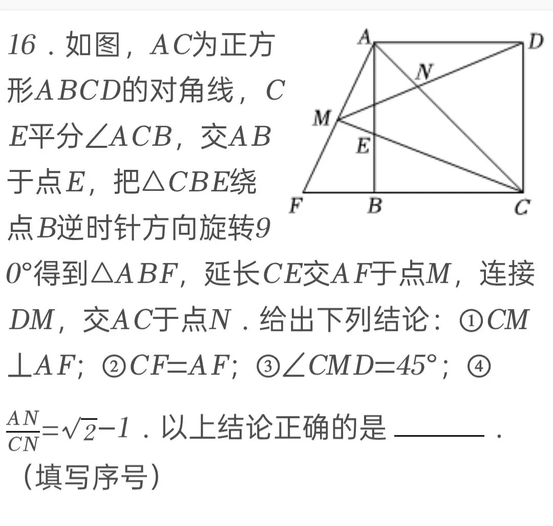 2025年四川省南充市中考数学试卷 第16张