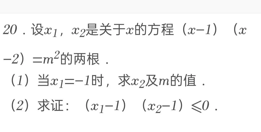 2025年四川省南充市中考数学试卷 第20张