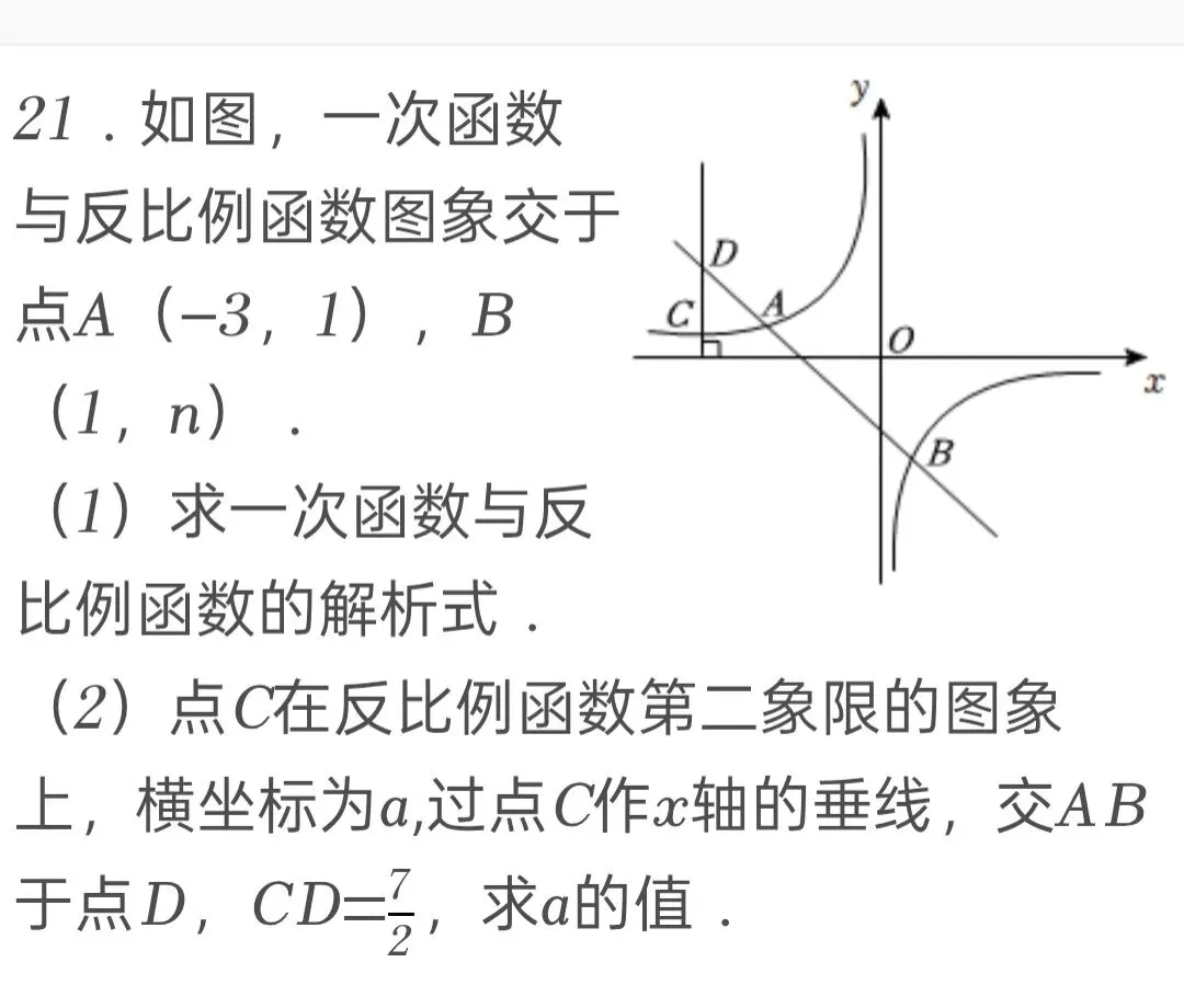 2025年四川省南充市中考数学试卷 第21张
