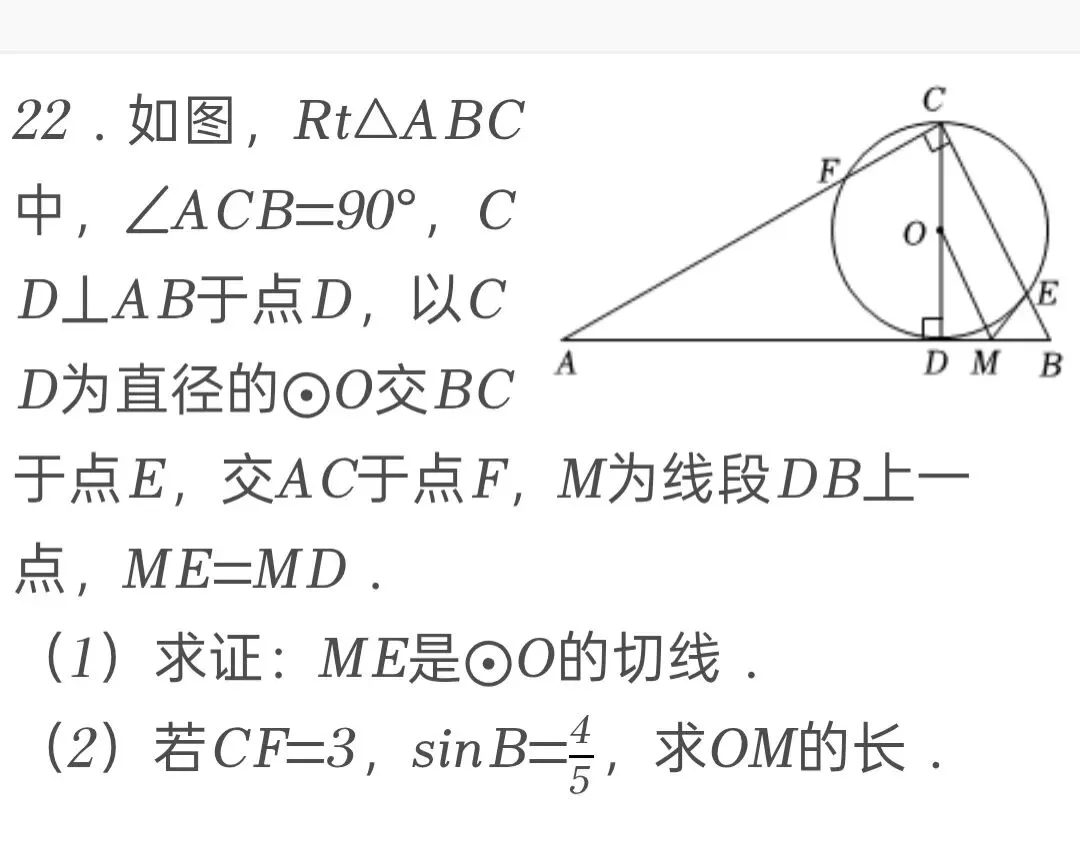 2025年四川省南充市中考数学试卷 第22张