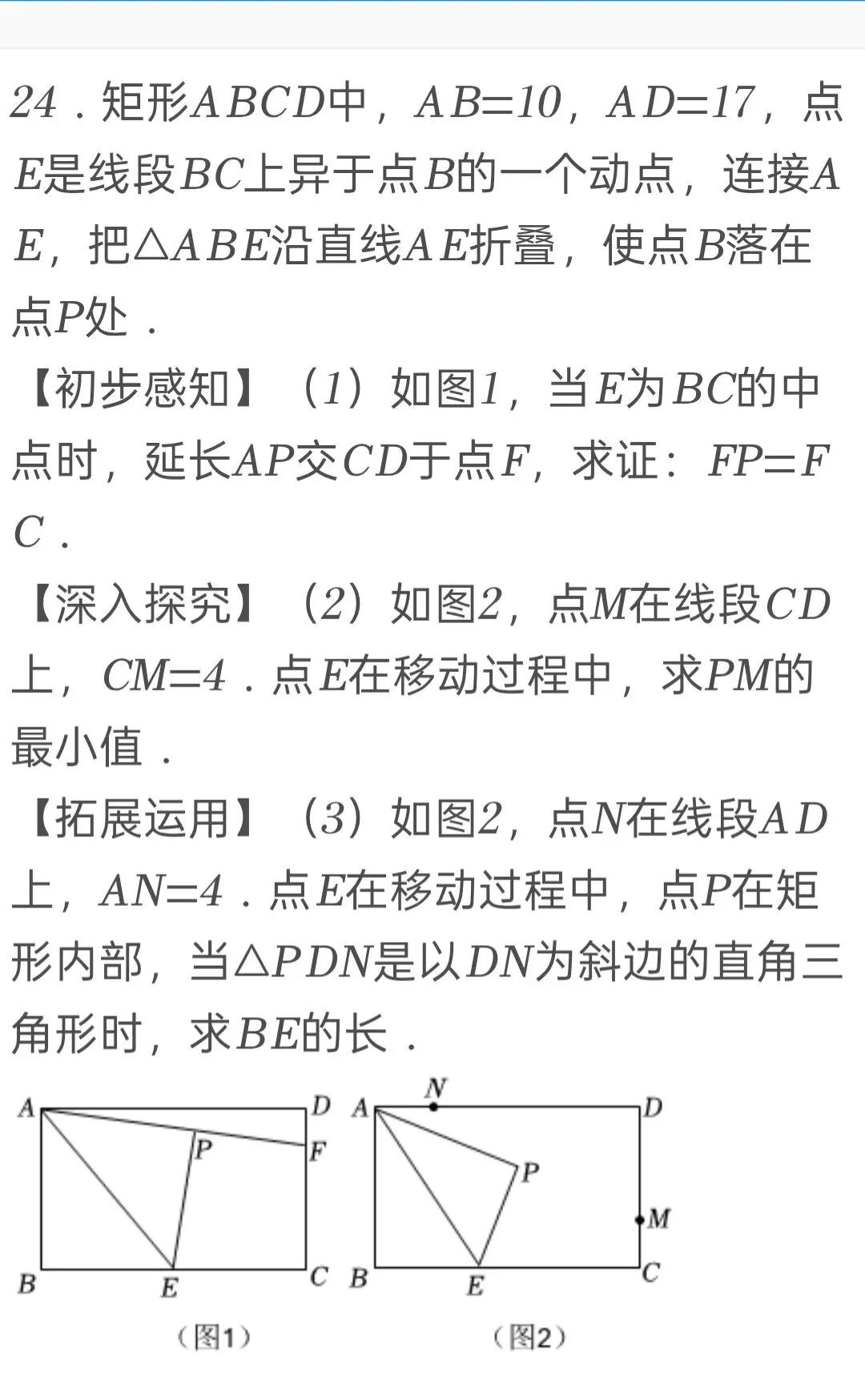 2025年四川省南充市中考数学试卷 第24张