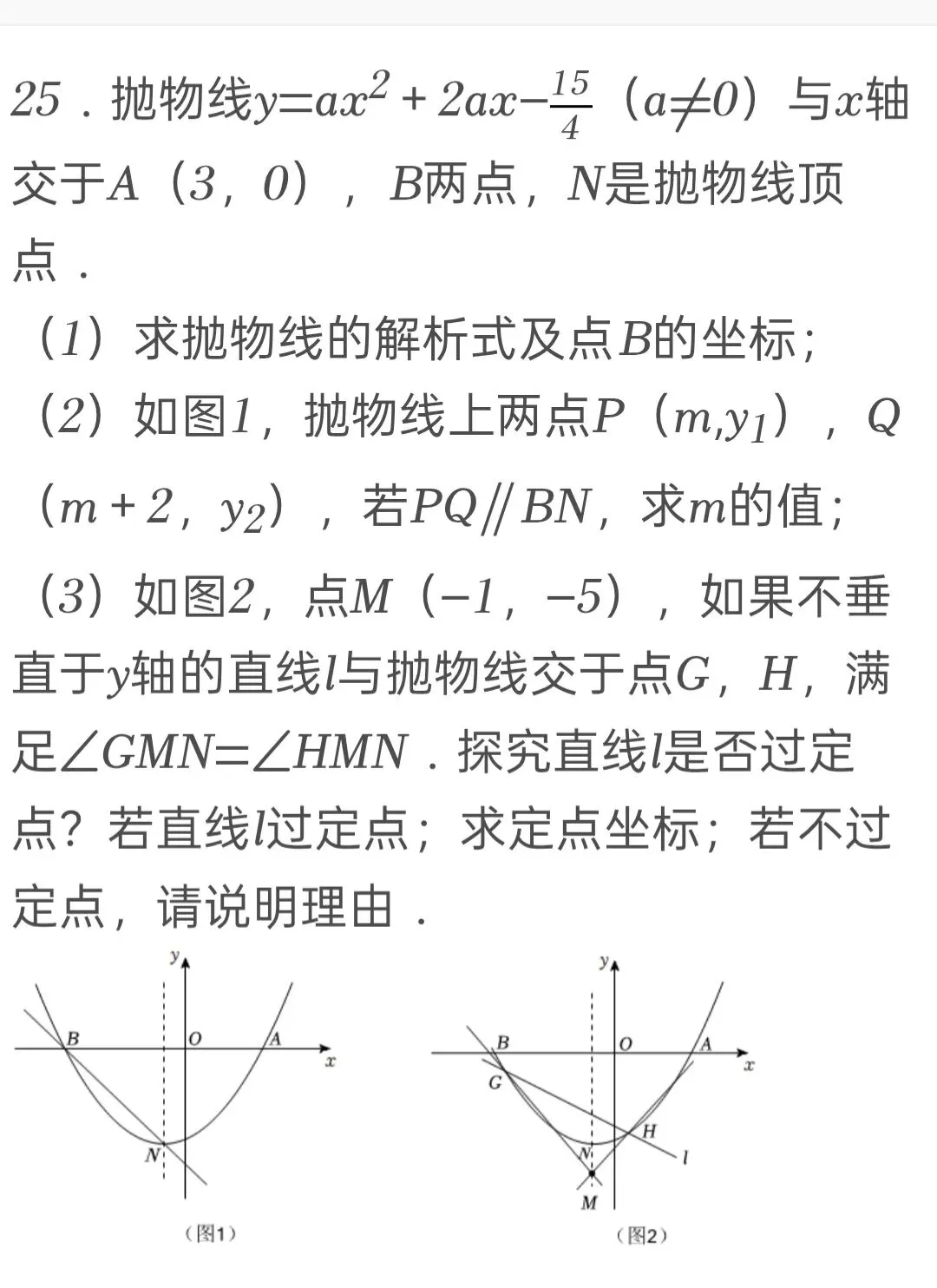 2025年四川省南充市中考数学试卷 第25张
