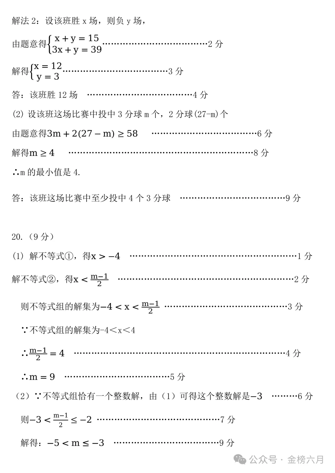 2026.4南阳市七八年级下学期期中试卷含答案(可下载) 第13张