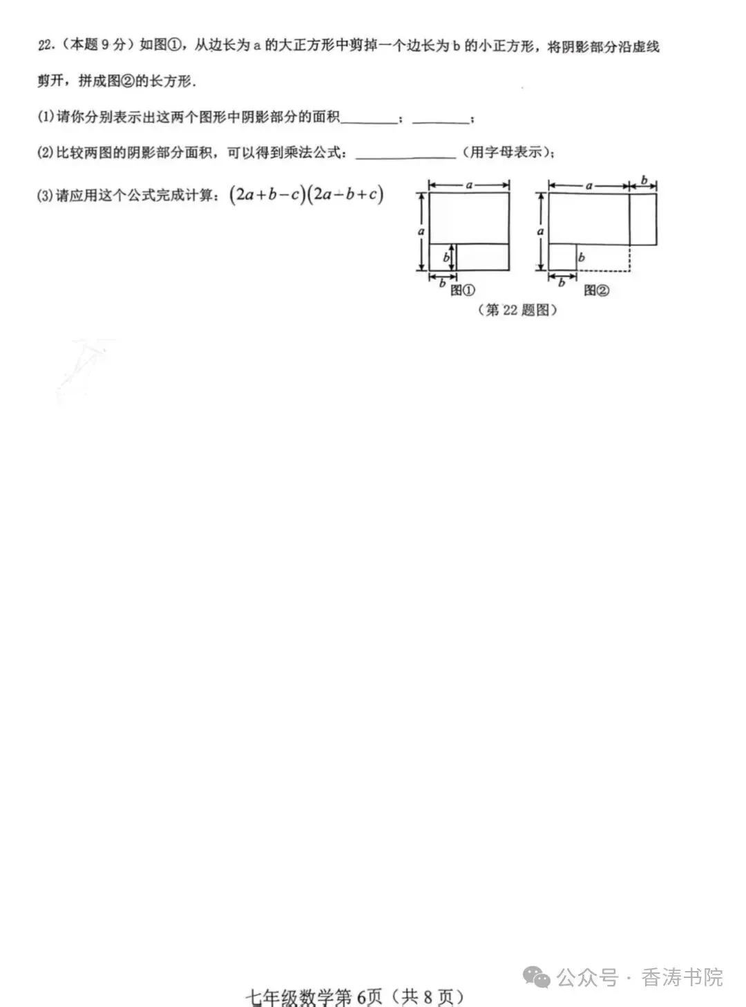 2026.4邯郸大名七年级期中数学试卷含答案(可下载) 第7张