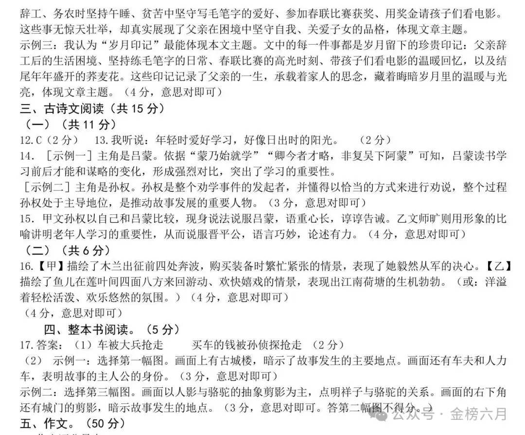 2026.4南阳市七八年级下学期期中试卷含答案(可下载) 第25张