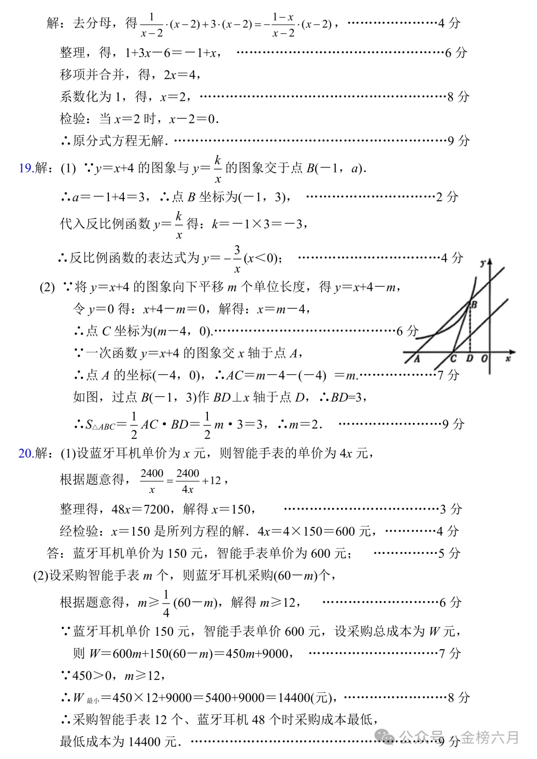 2026.4南阳市七八年级下学期期中试卷含答案(可下载) 第51张