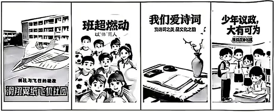 2026年中考道德与法治模拟考试(四十六)试题及参考答案(北京房山区模拟) 第1张
