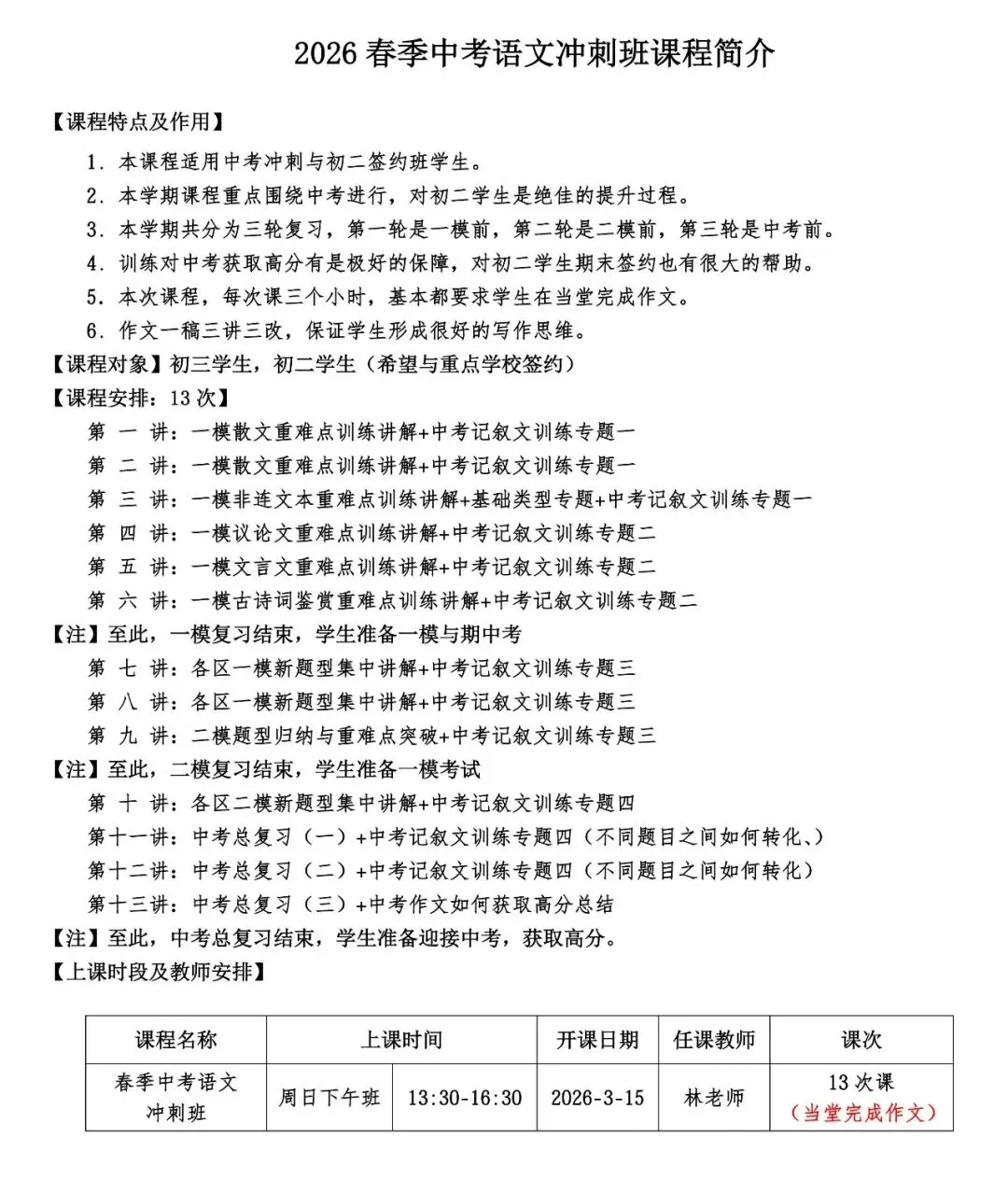 中考范文示例——“赏” 第7张