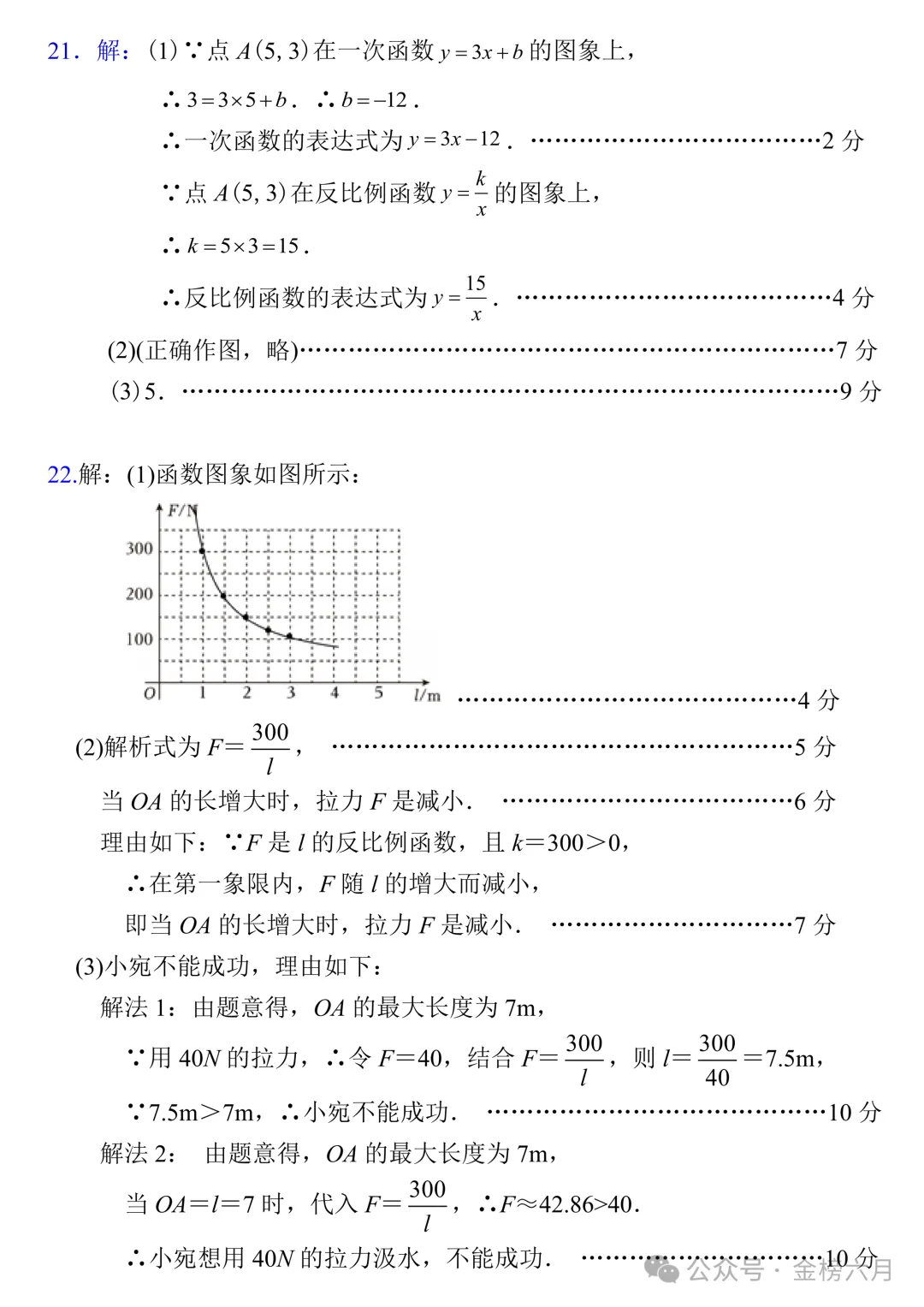 2026.4南阳市七八年级下学期期中试卷含答案(可下载) 第55张