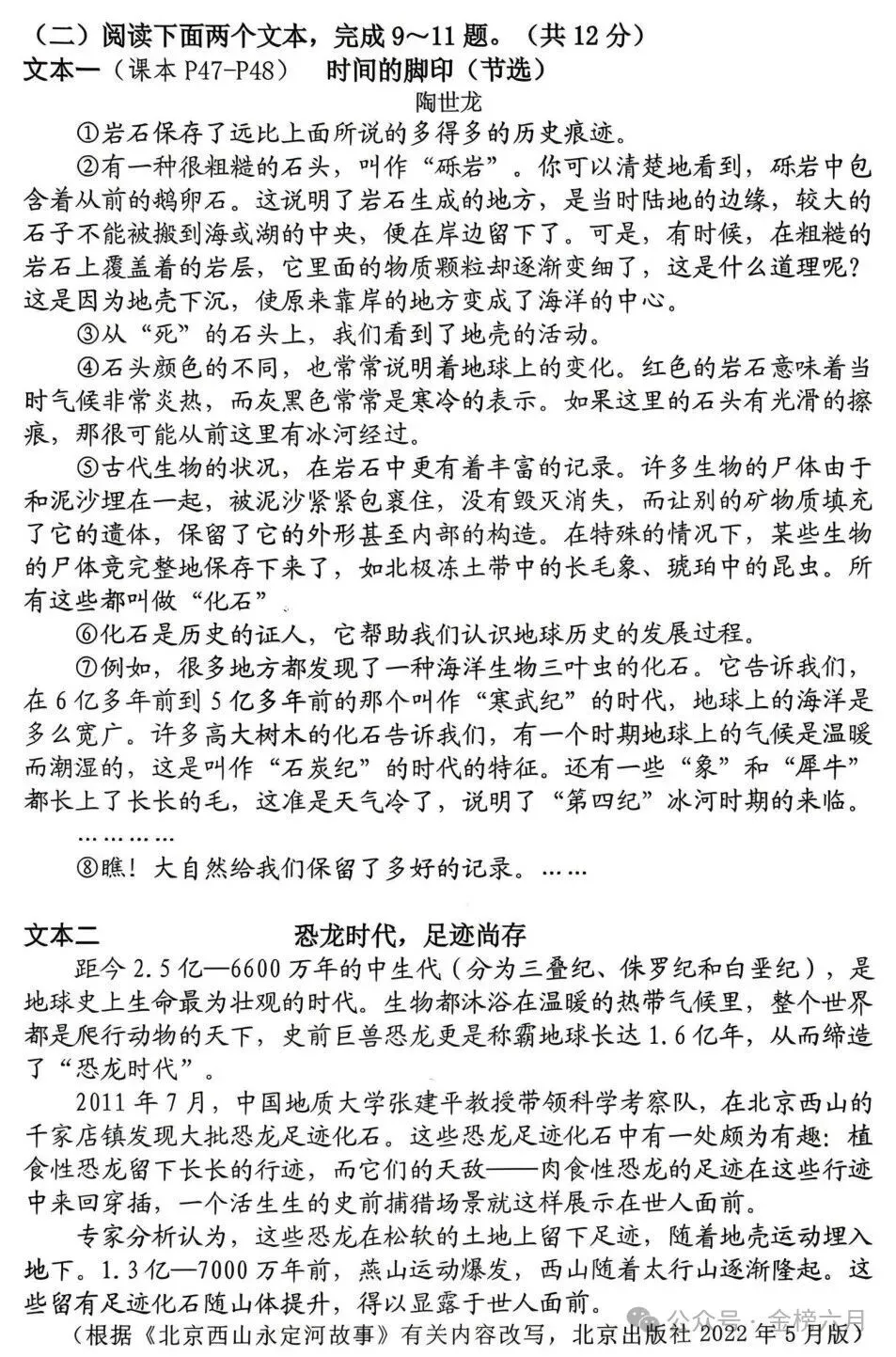 2026.4南阳市七八年级下学期期中试卷含答案(可下载) 第61张
