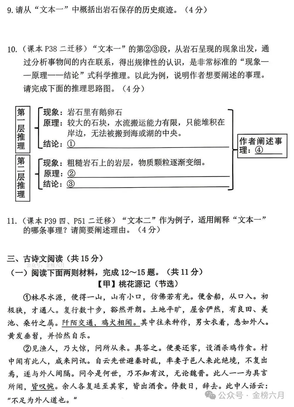 2026.4南阳市七八年级下学期期中试卷含答案(可下载) 第62张