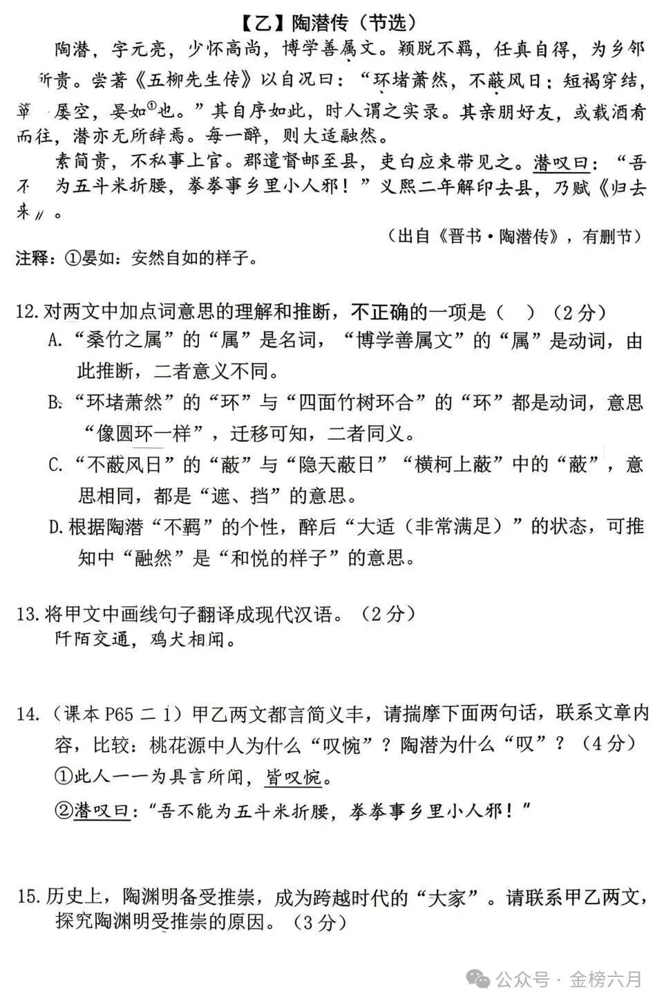2026.4南阳市七八年级下学期期中试卷含答案(可下载) 第63张