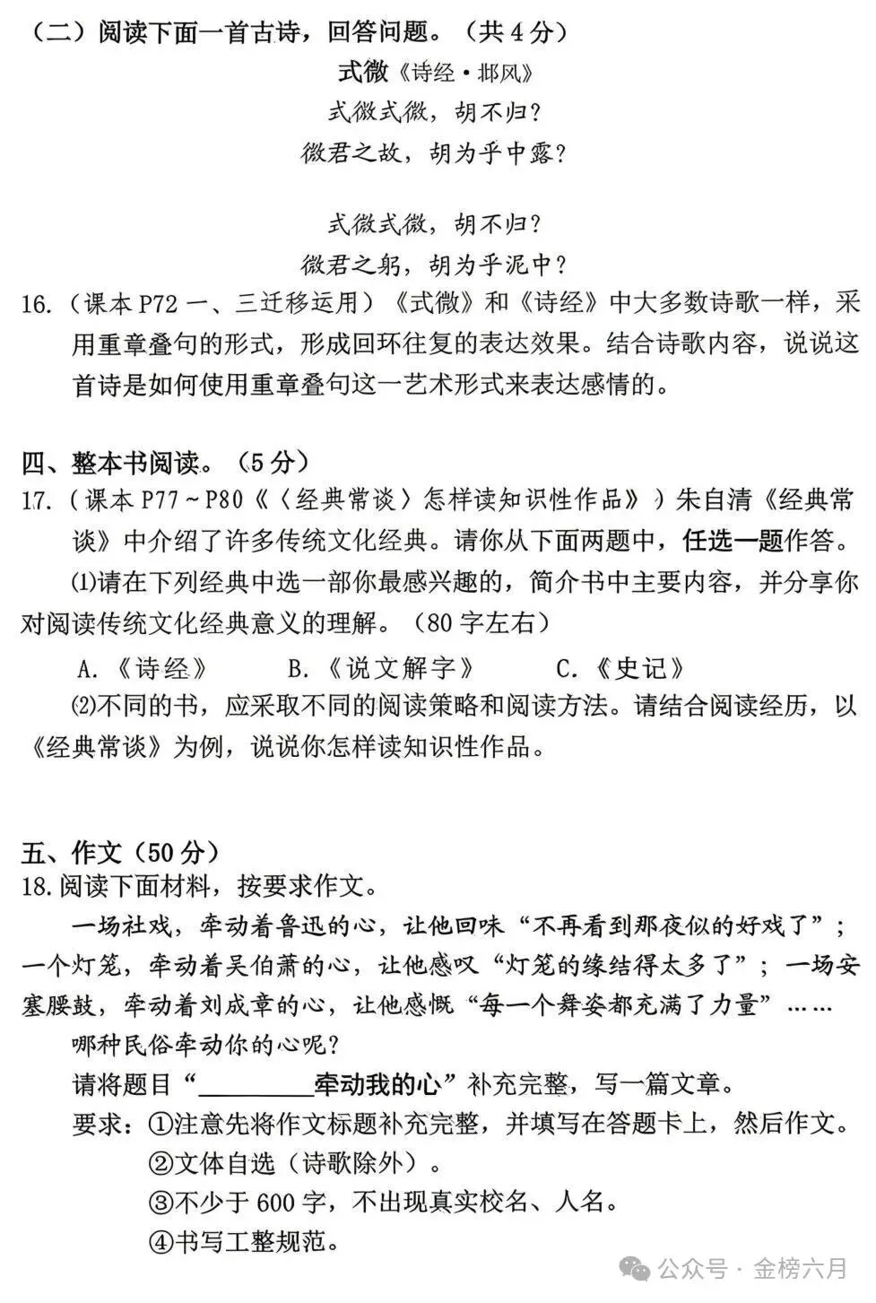 2026.4南阳市七八年级下学期期中试卷含答案(可下载) 第64张
