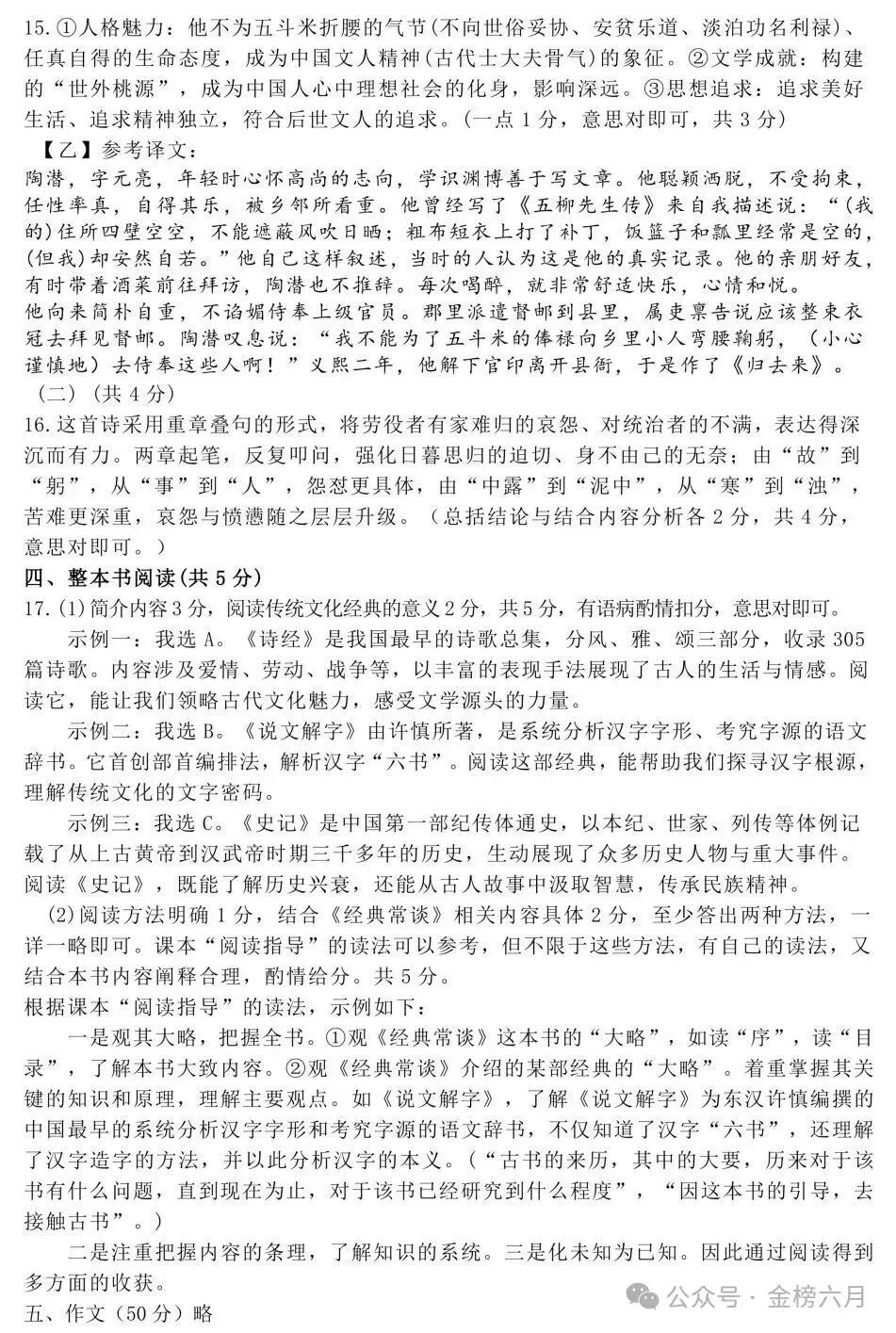 2026.4南阳市七八年级下学期期中试卷含答案(可下载) 第67张
