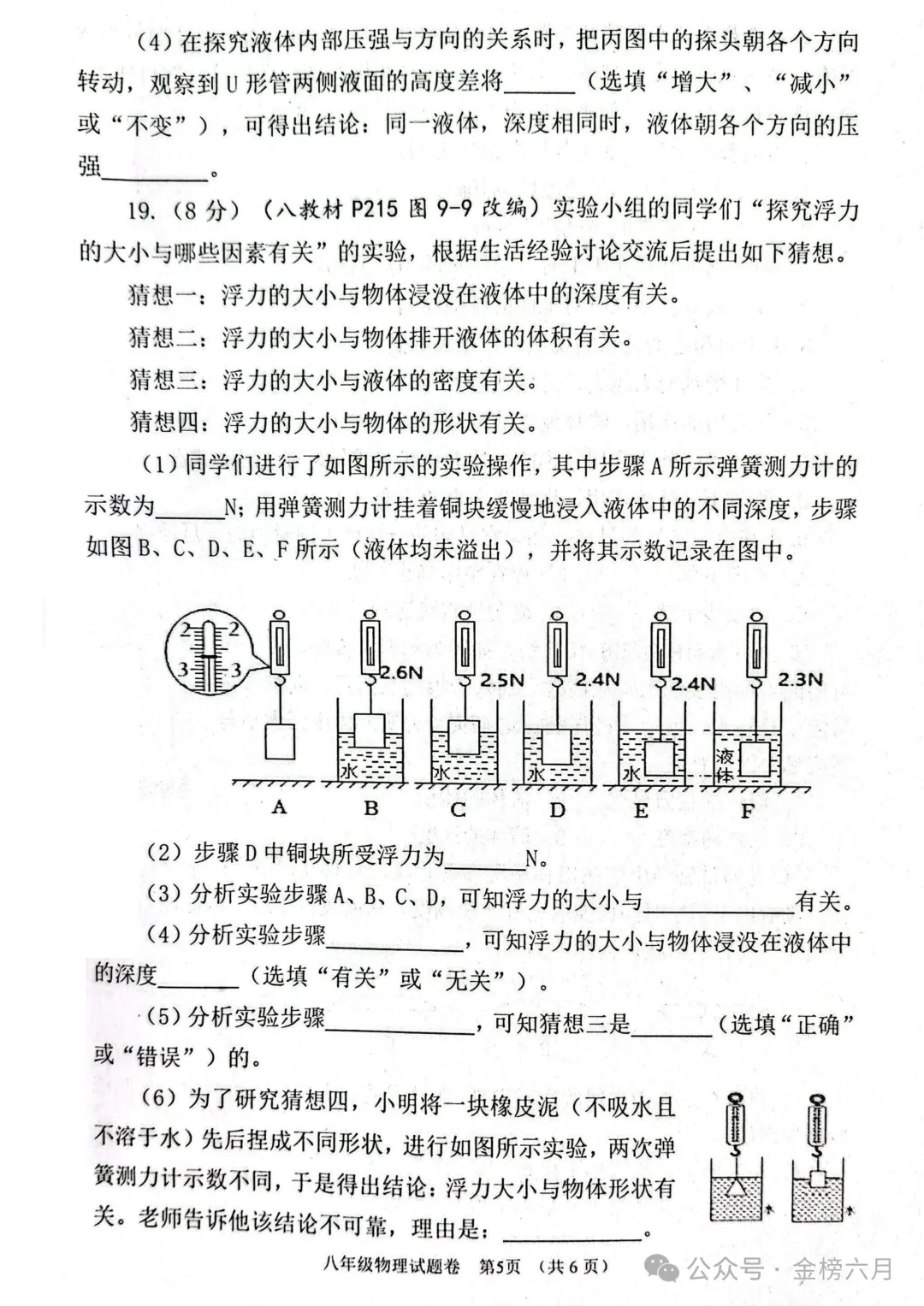 2026.4南阳市七八年级下学期期中试卷含答案(可下载) 第81张
