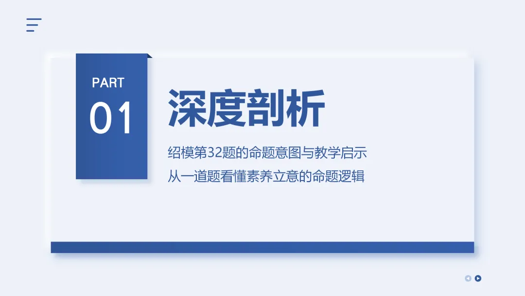 中考研究 | 从＂一模＂析＂结构＂,以＂策略＂应＂万卷＂ 第5张