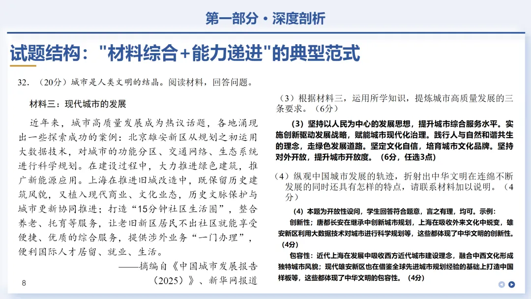 中考研究 | 从＂一模＂析＂结构＂,以＂策略＂应＂万卷＂ 第9张