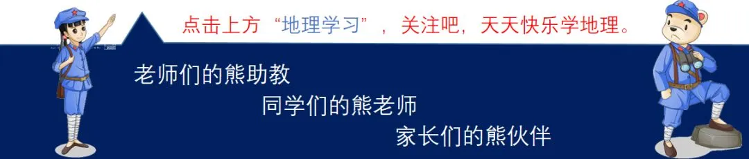 地理中考简答题综合题学霸手册,提分效果显著 第1张
