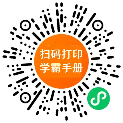 地理中考简答题综合题学霸手册,提分效果显著 第2张