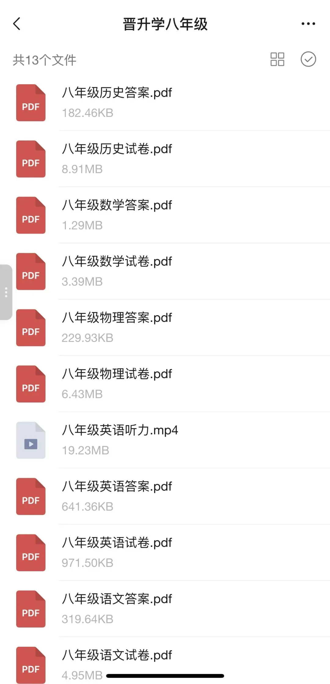 期中考试真题及黑白聚能卷免费电子版领取联系我13633416009微信 第2张