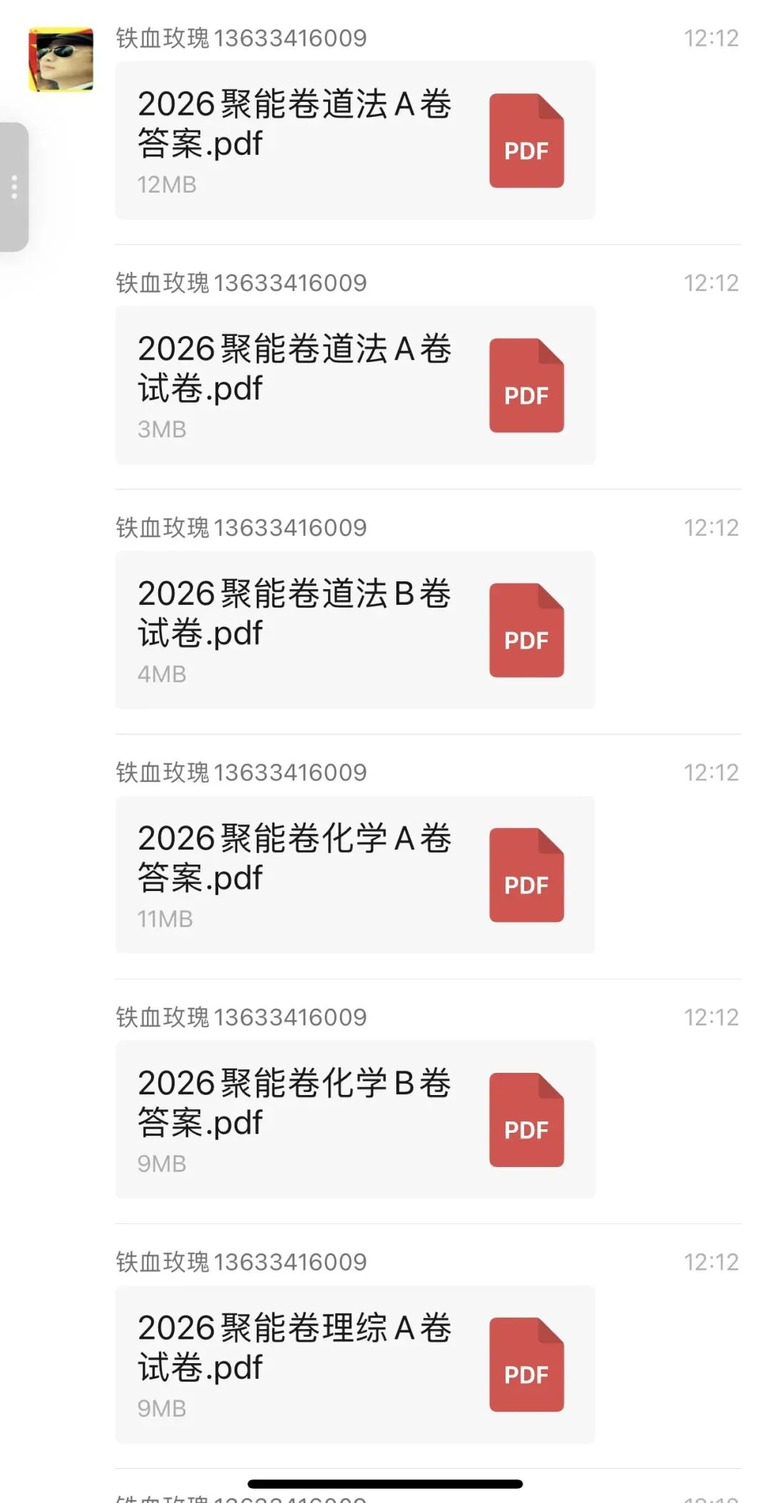 期中考试真题及黑白聚能卷免费电子版领取联系我13633416009微信 第4张