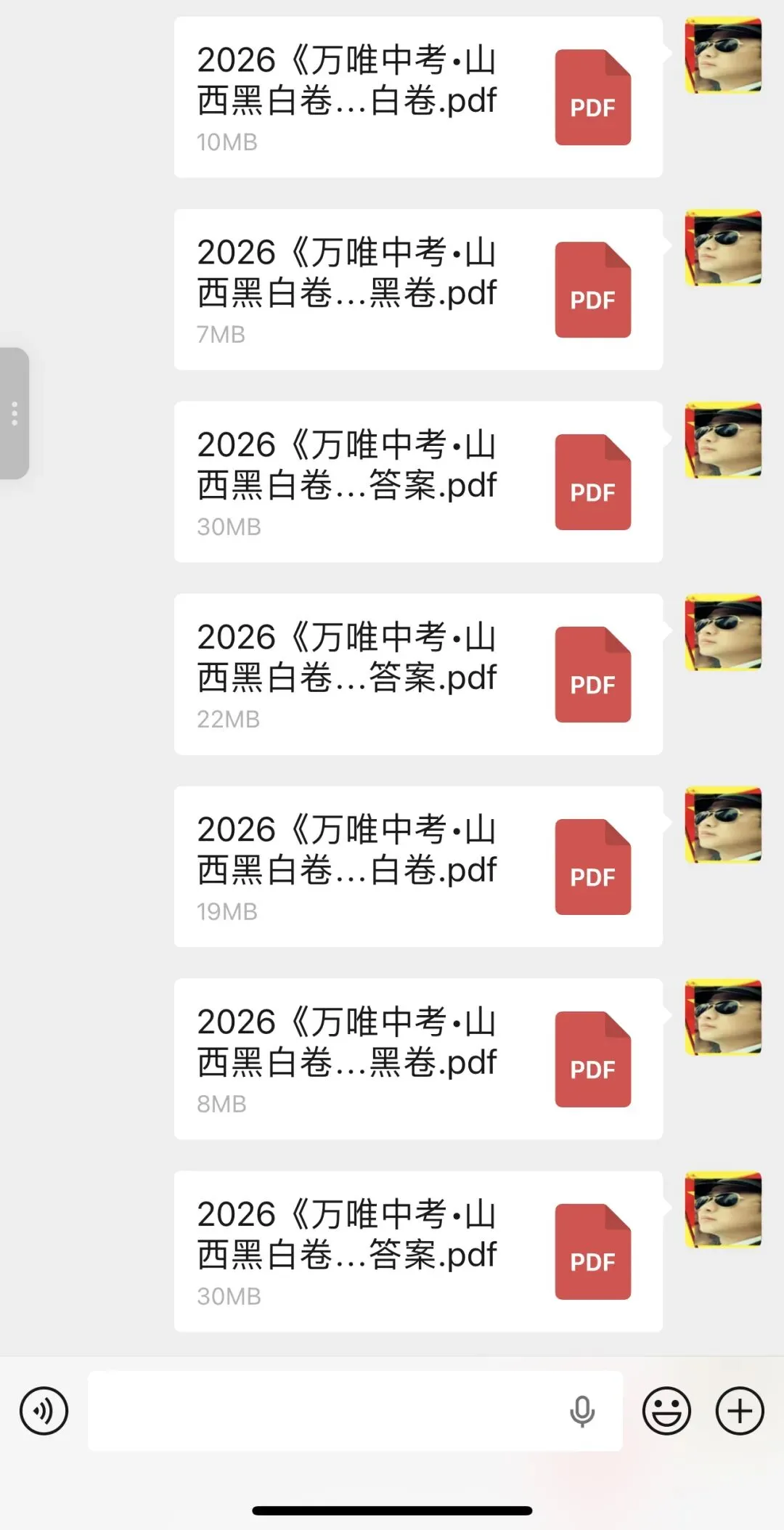期中考试真题及黑白聚能卷免费电子版领取联系我13633416009微信 第6张
