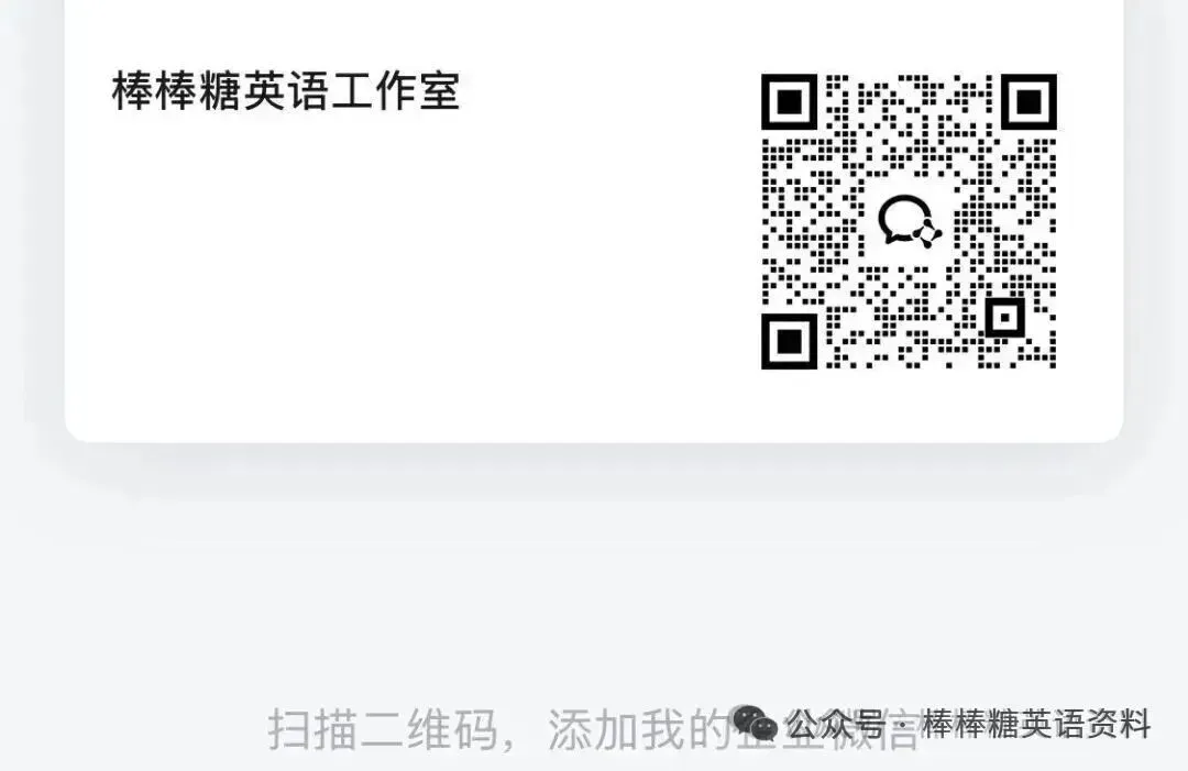 高考英语140+必备:真题中最具价值超纲词汇整理+例句(有word版服务) 第1张