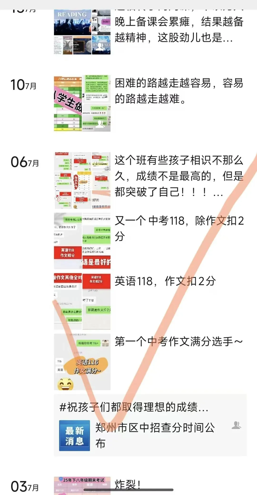 中考写作冲刺|21天打卡,从十分到满分 第2张