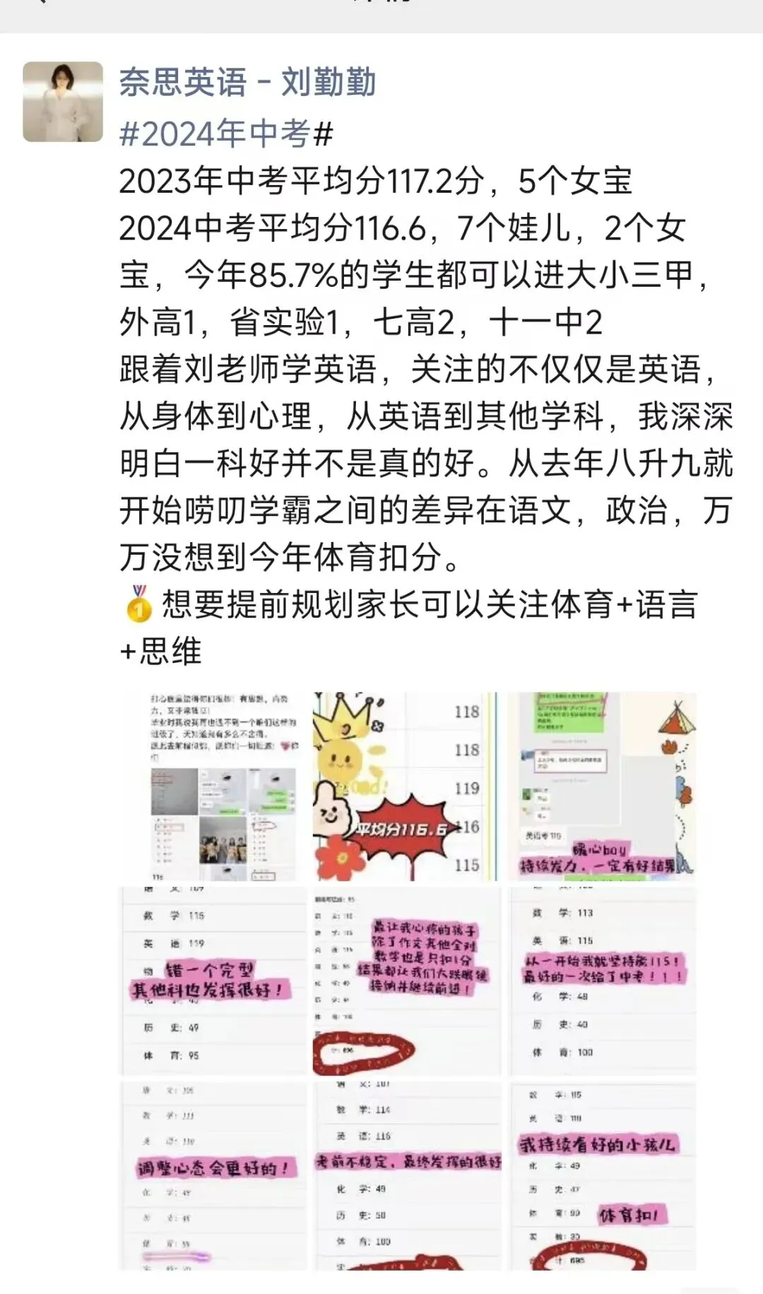 中考写作冲刺|21天打卡,从十分到满分 第4张