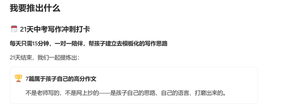 中考写作冲刺|21天打卡,从十分到满分 第5张
