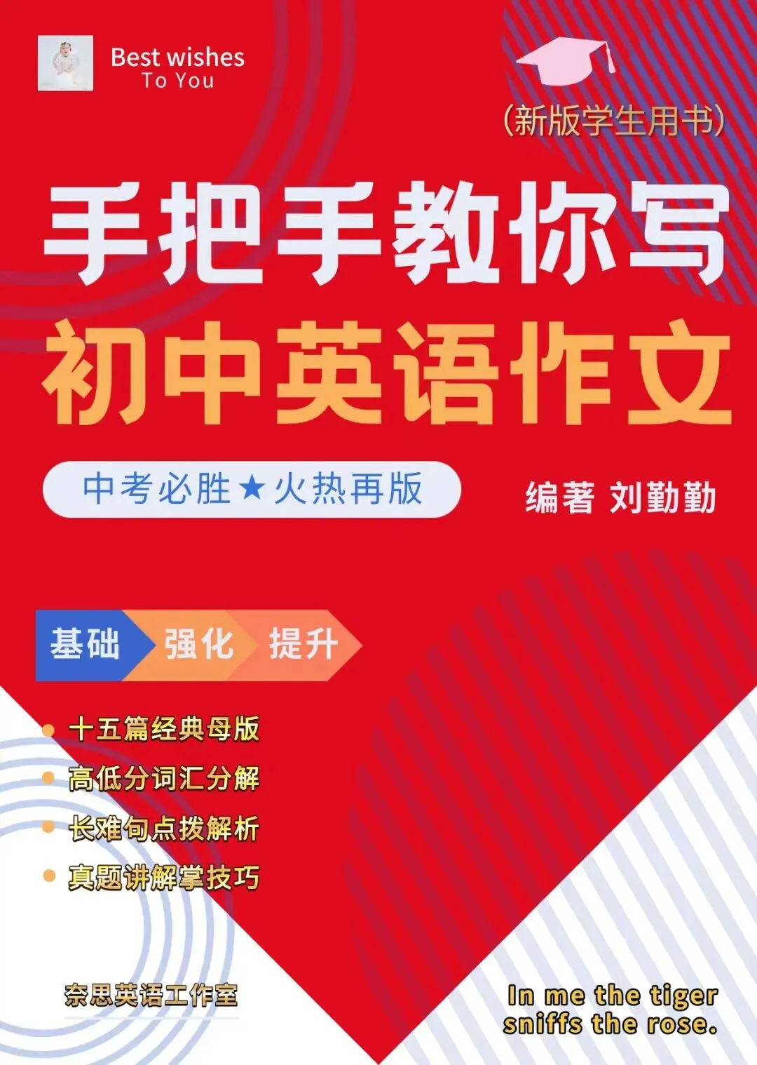 中考写作冲刺|21天打卡,从十分到满分 第7张