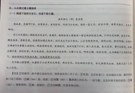 2026年宝安中学八年级【下】期中语文试卷解析(瑞玲版) 第1张