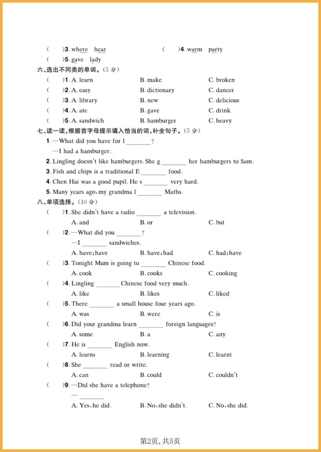 【免费下载】五年级(下)英语_期中名校真题卷《外研版》 | PDF完整高清电子版可打印 第4张
