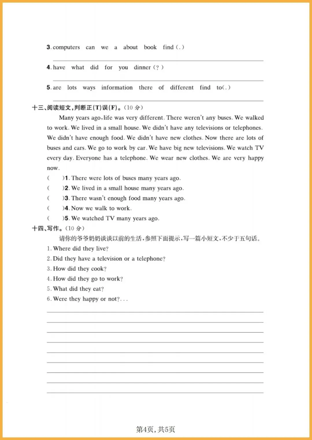 【免费下载】五年级(下)英语_期中名校真题卷《外研版》 | PDF完整高清电子版可打印 第6张
