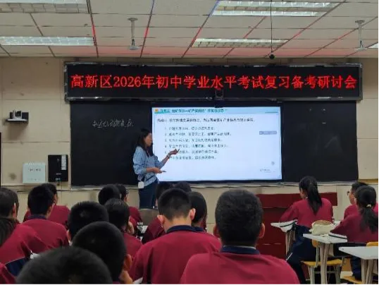 【优质均衡·教研活动】凝心备中考 聚力启新程 第3张