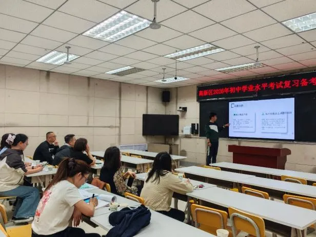 【优质均衡·教研活动】凝心备中考 聚力启新程 第4张