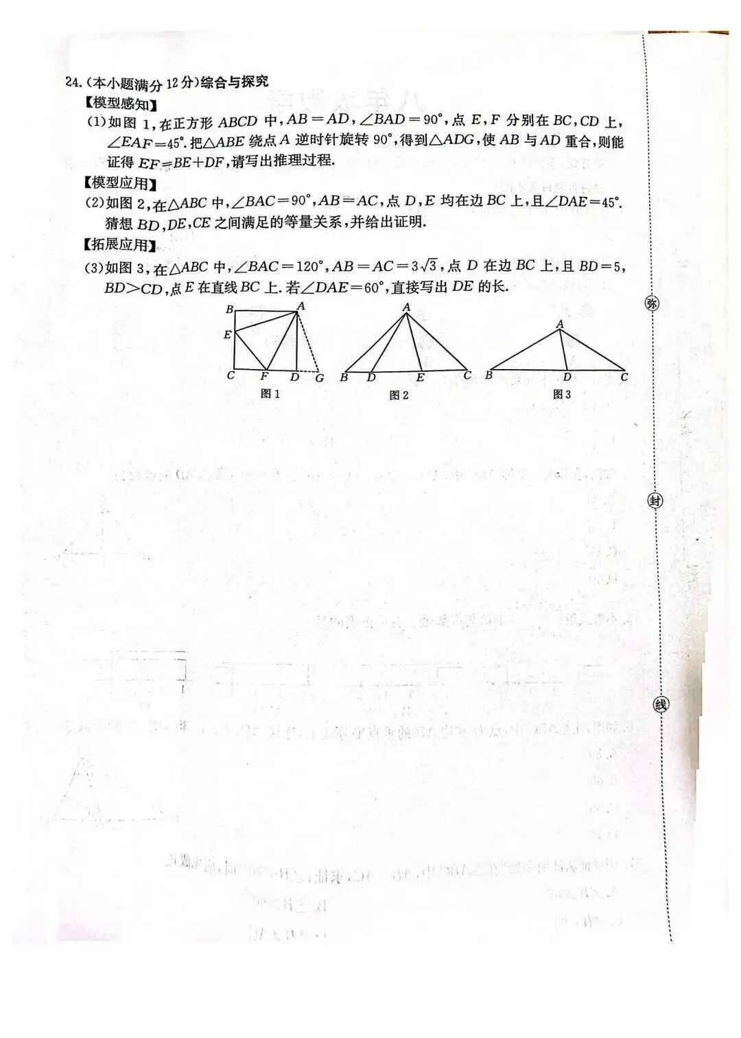 八年级下册数学期中试卷 第6张