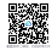 2026年安徽省蚌埠市中考数学二模试卷 第45张