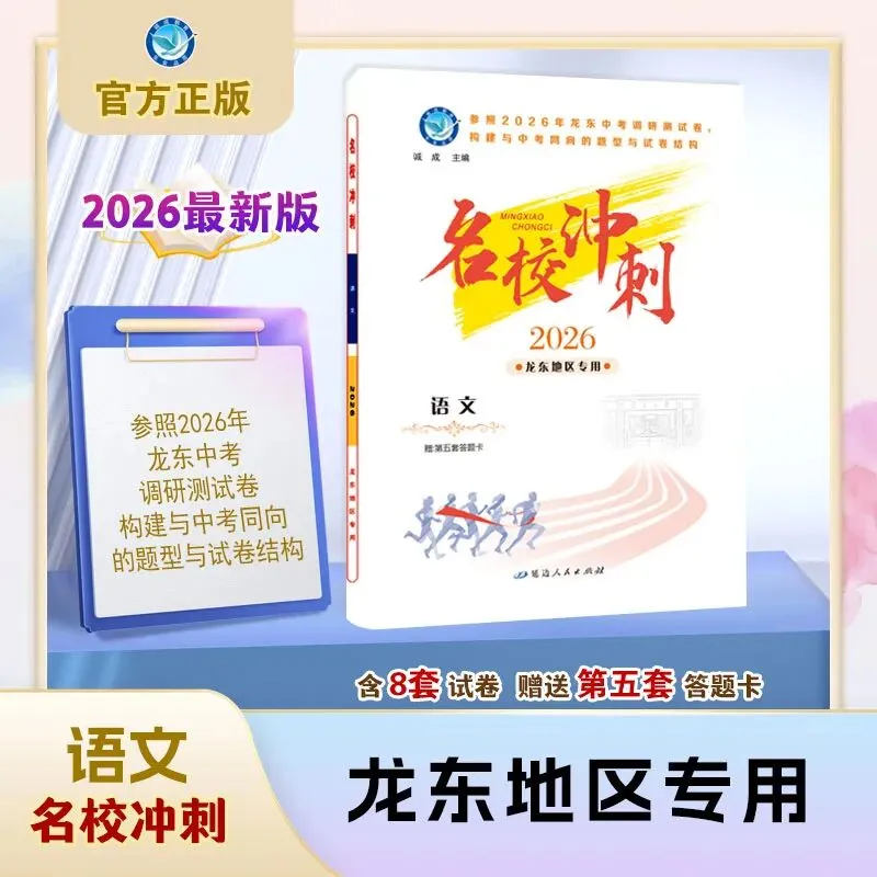 凝聚名师智慧,为2026中考学子铺就名校之路! 第3张