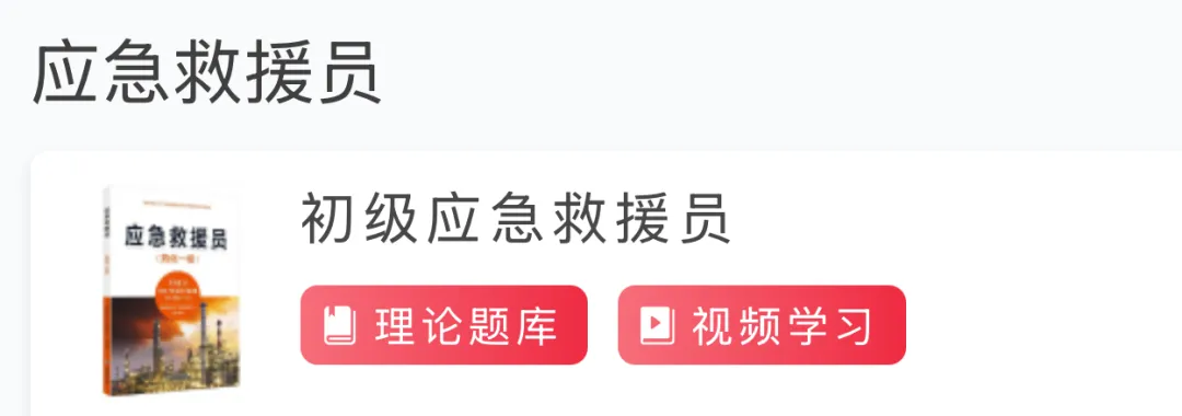 消防设施操作员国考中级/监控考试模拟试卷 第6张